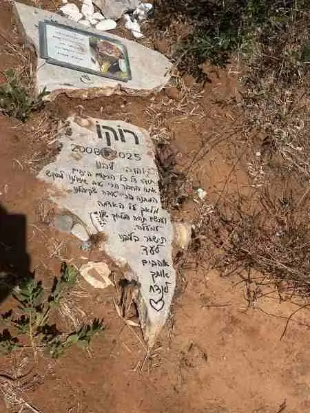 קבורת רוקו הכלב